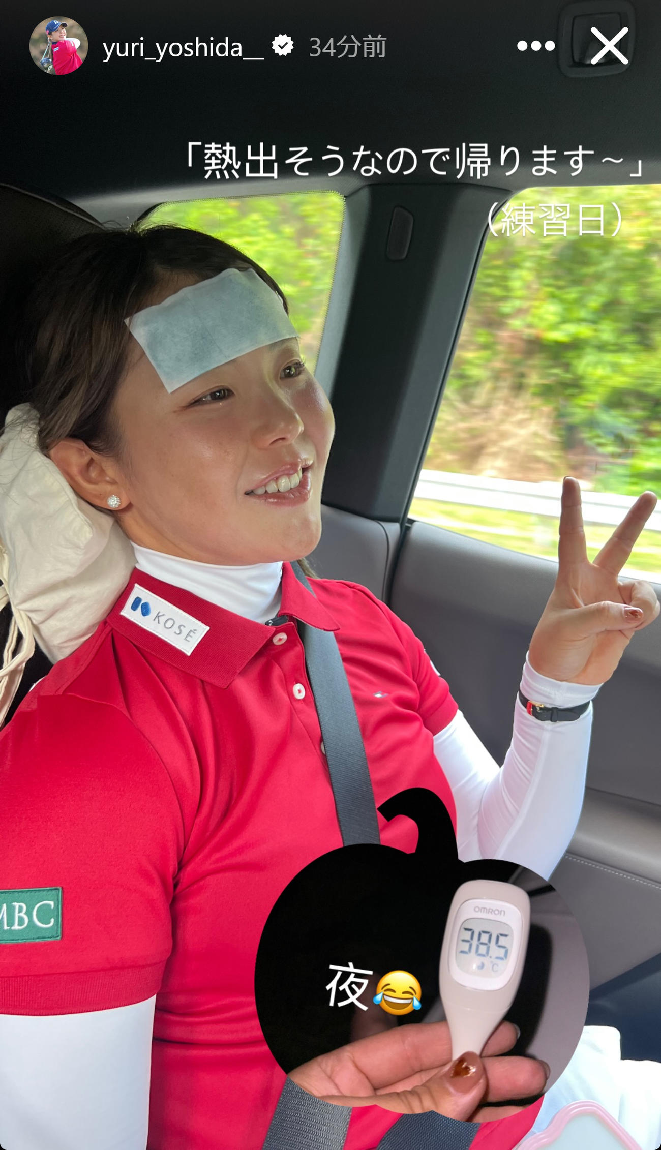 額に冷却シートを貼った吉田優利（吉田優利のインスタグラムから）