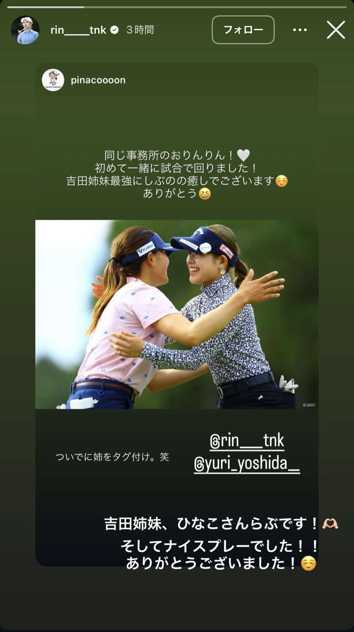 吉田鈴のインスタグラムから
