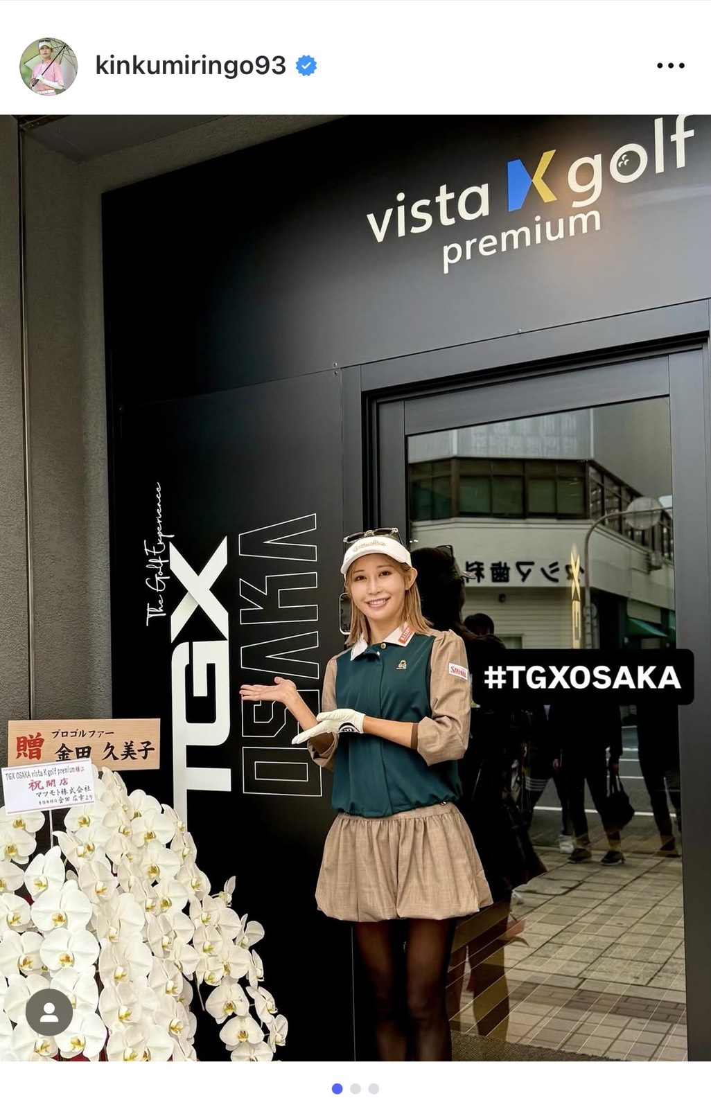 インスタグラムで「TGX OSAKA」について投稿した女子プロゴルファー金田久美子（画像はスクリーンショット）