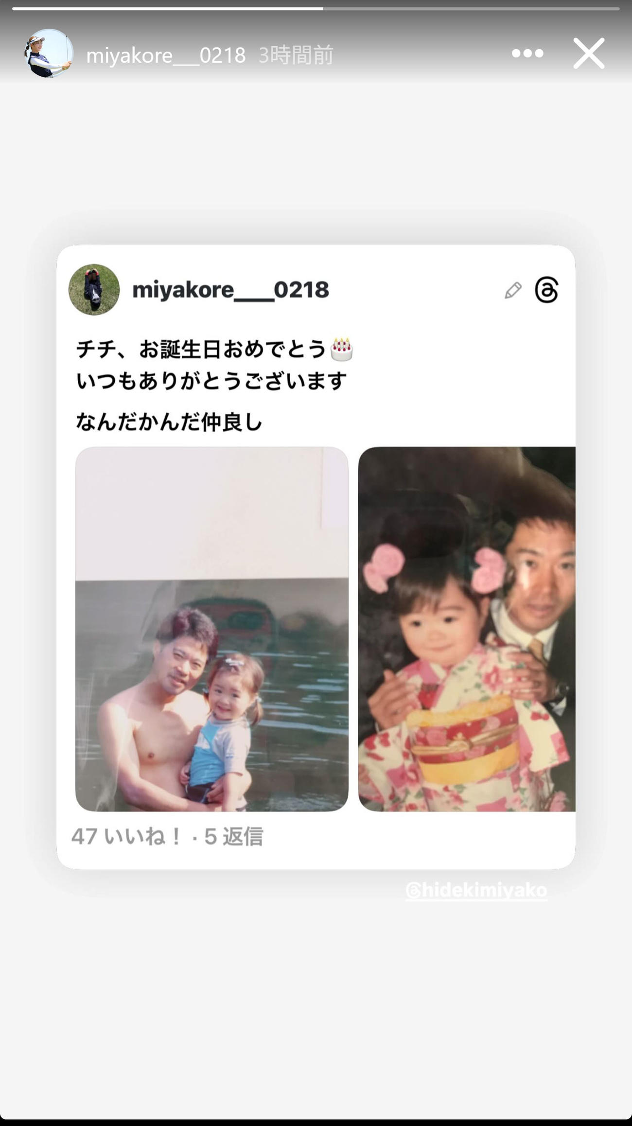 都玲華のインスタグラムから