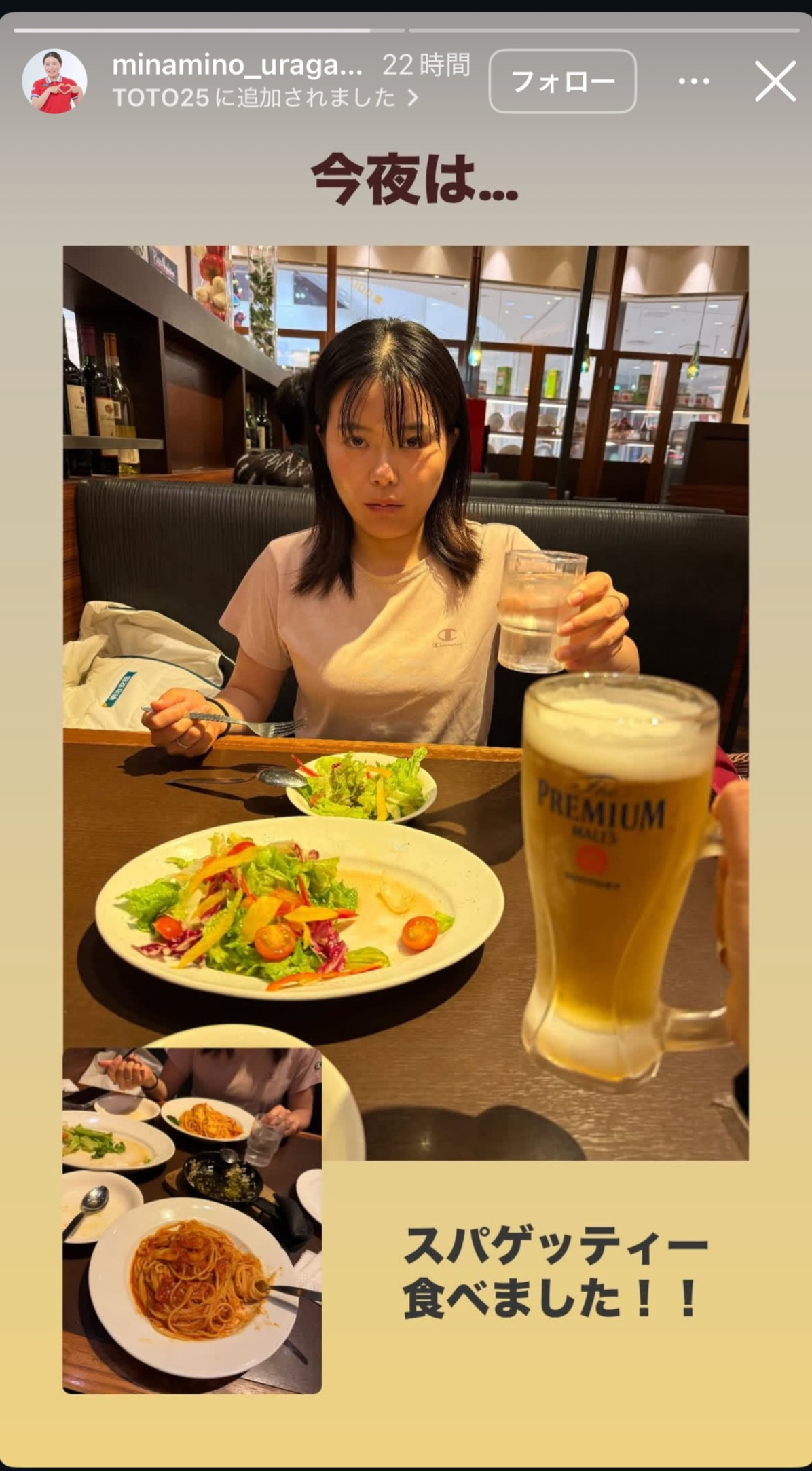 勝みなみの母のインスタグラムから