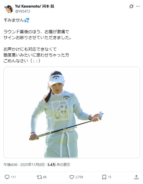 河本結のＸから