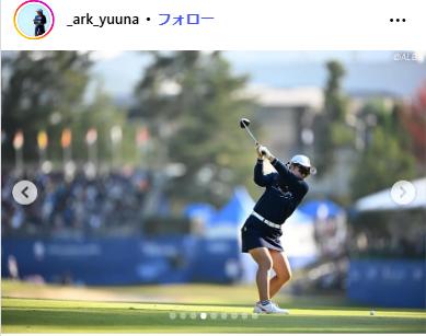 荒木優奈のインスタグラムから