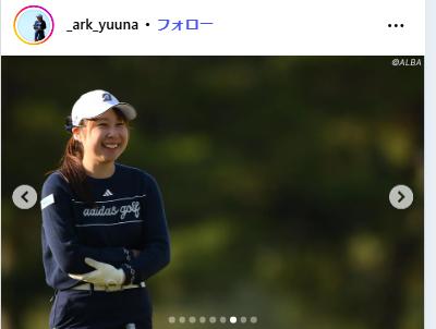 荒木優奈のインスタグラムから