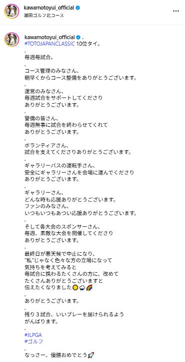 河本結のインスタグラムから