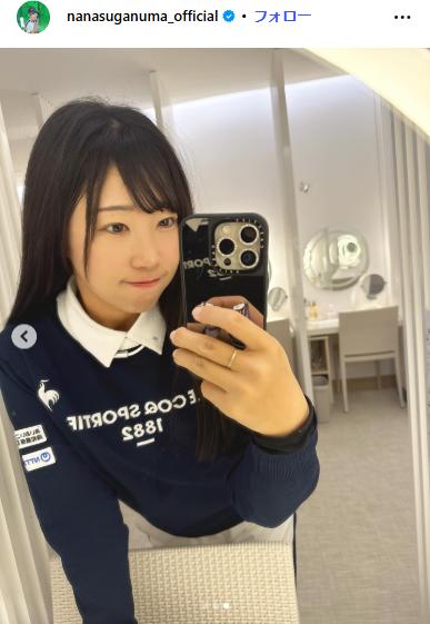 菅沼菜々のインスタグラムから