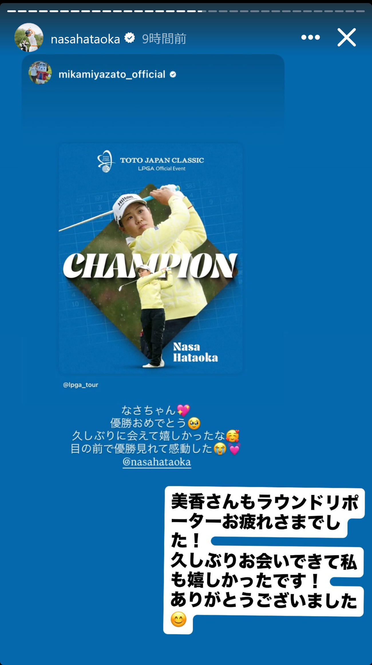 畑岡奈紗のインスタグラムから
