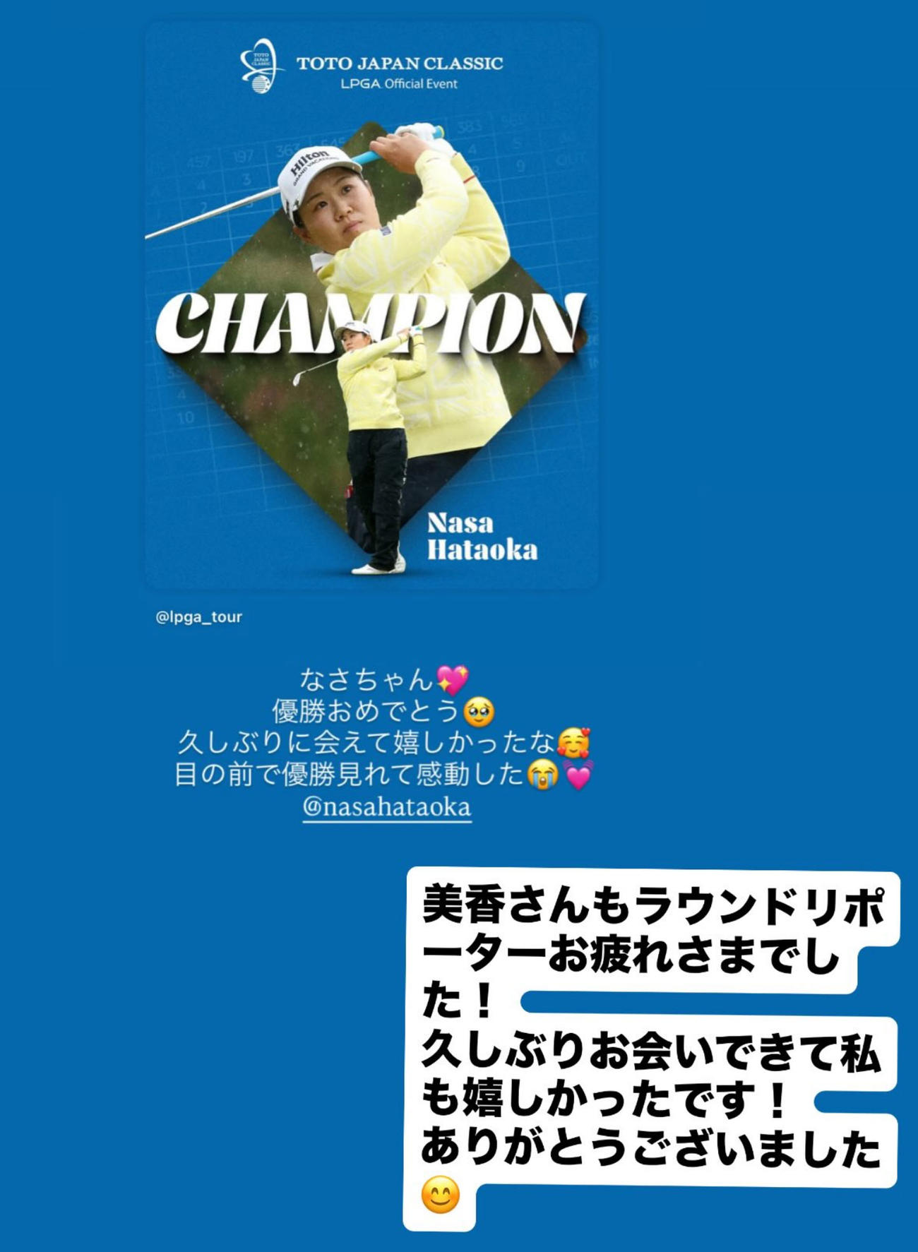 畑岡奈紗のインスタグラムから