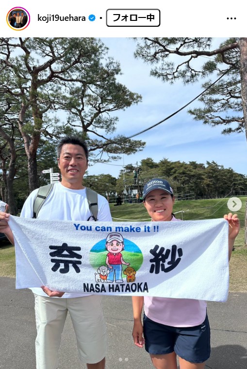 上原浩治氏のインスタグラムから