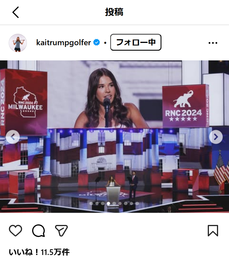 カイ・トランプのインスタグラムから