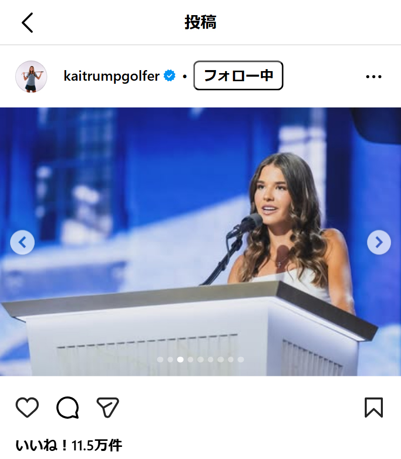 カイ・トランプのインスタグラムから