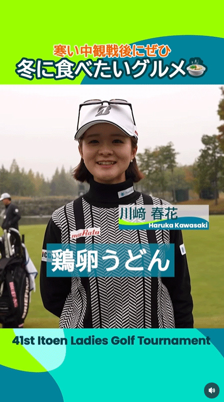 JLPGAのインスタグラムから