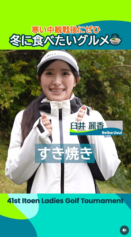 JLPGAのインスタグラムから