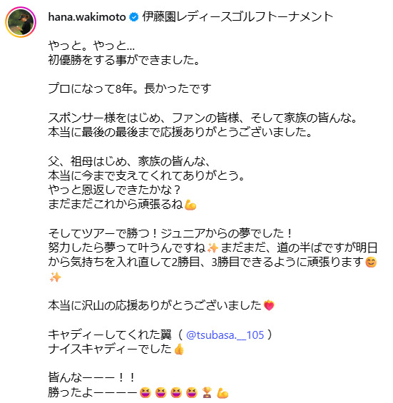 脇元華のインスタグラムから