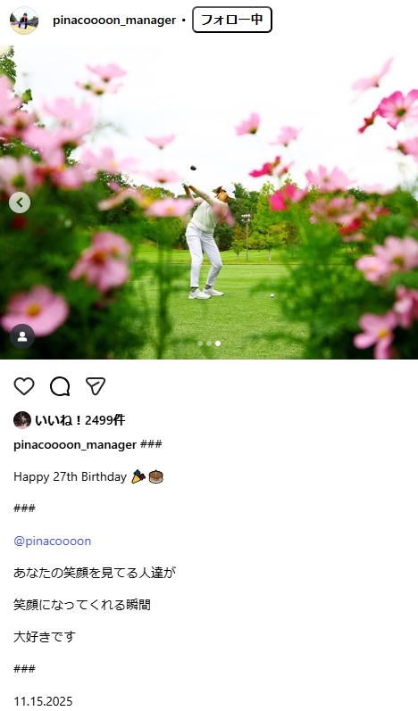 渋野日向子のマネジャーのインスタグラムから