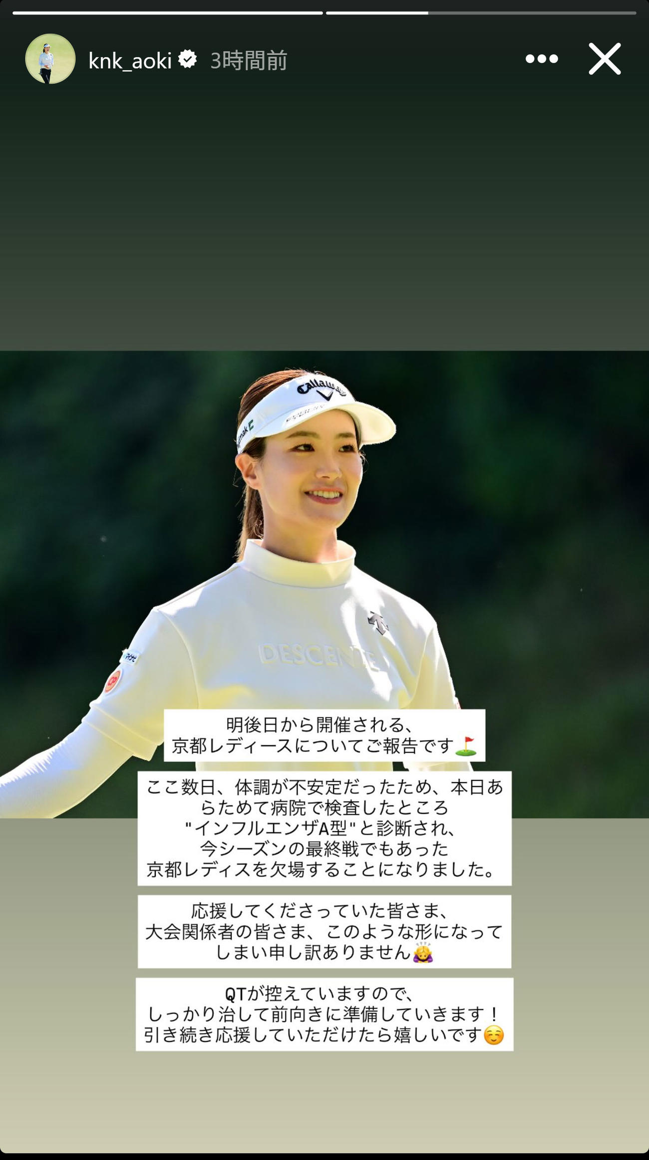 青木香奈子のインスタグラムから
