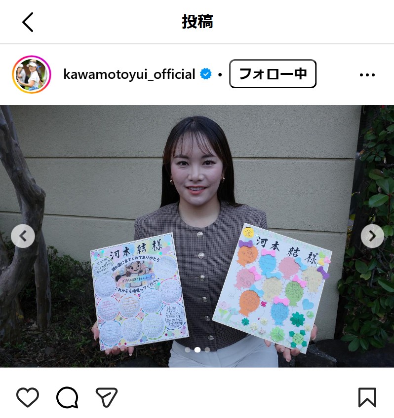 河本結のインスタグラムから