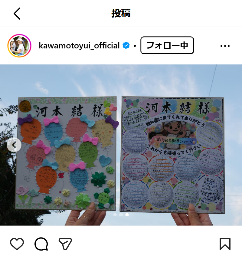 河本結のインスタグラムから