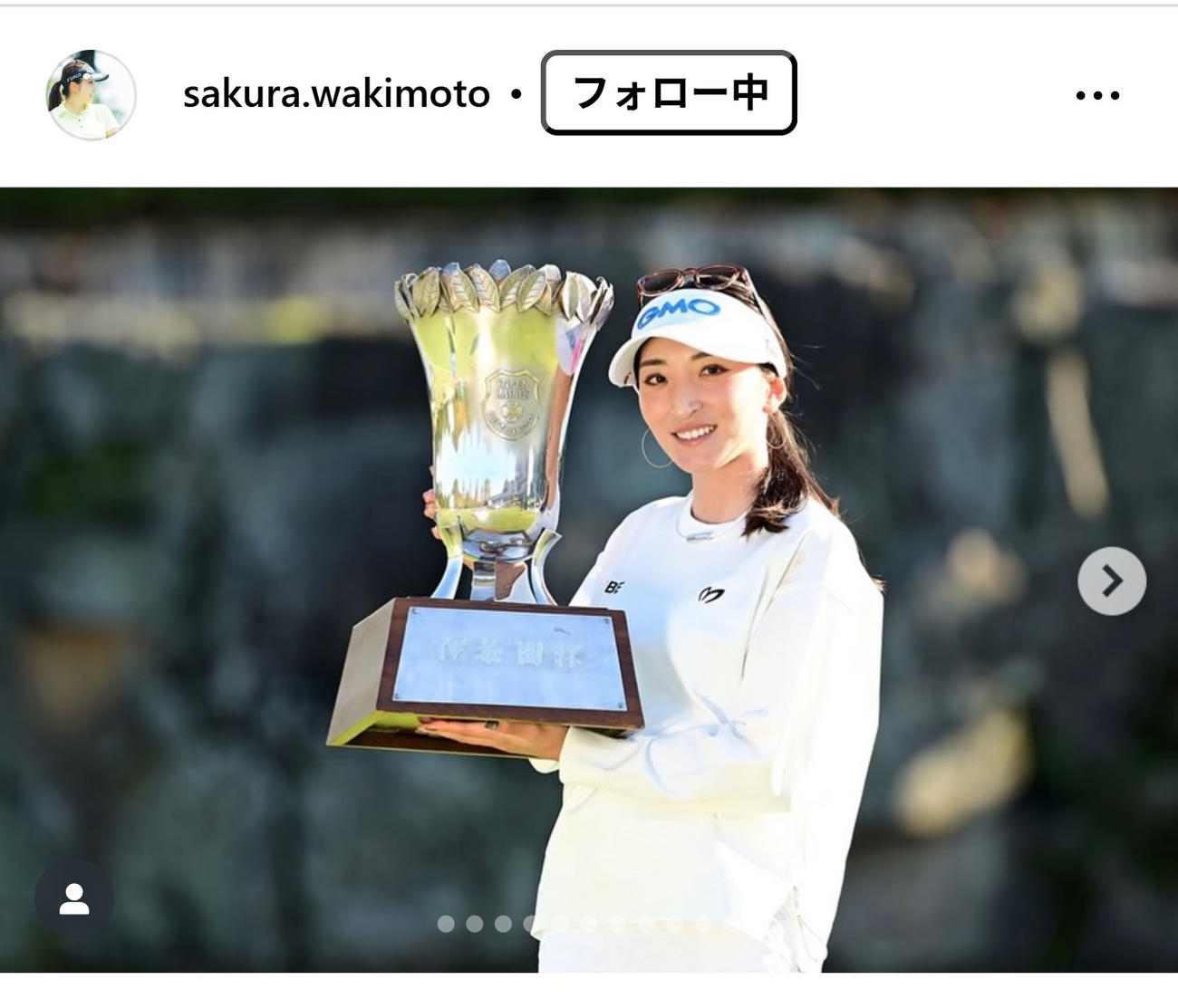 脇元桜のインスタグラムから