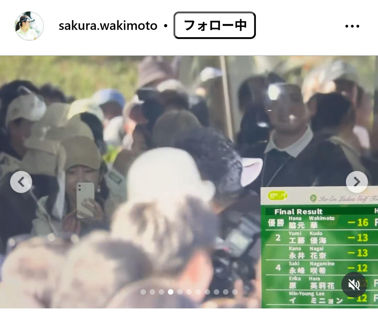 脇元桜のインスタグラムから