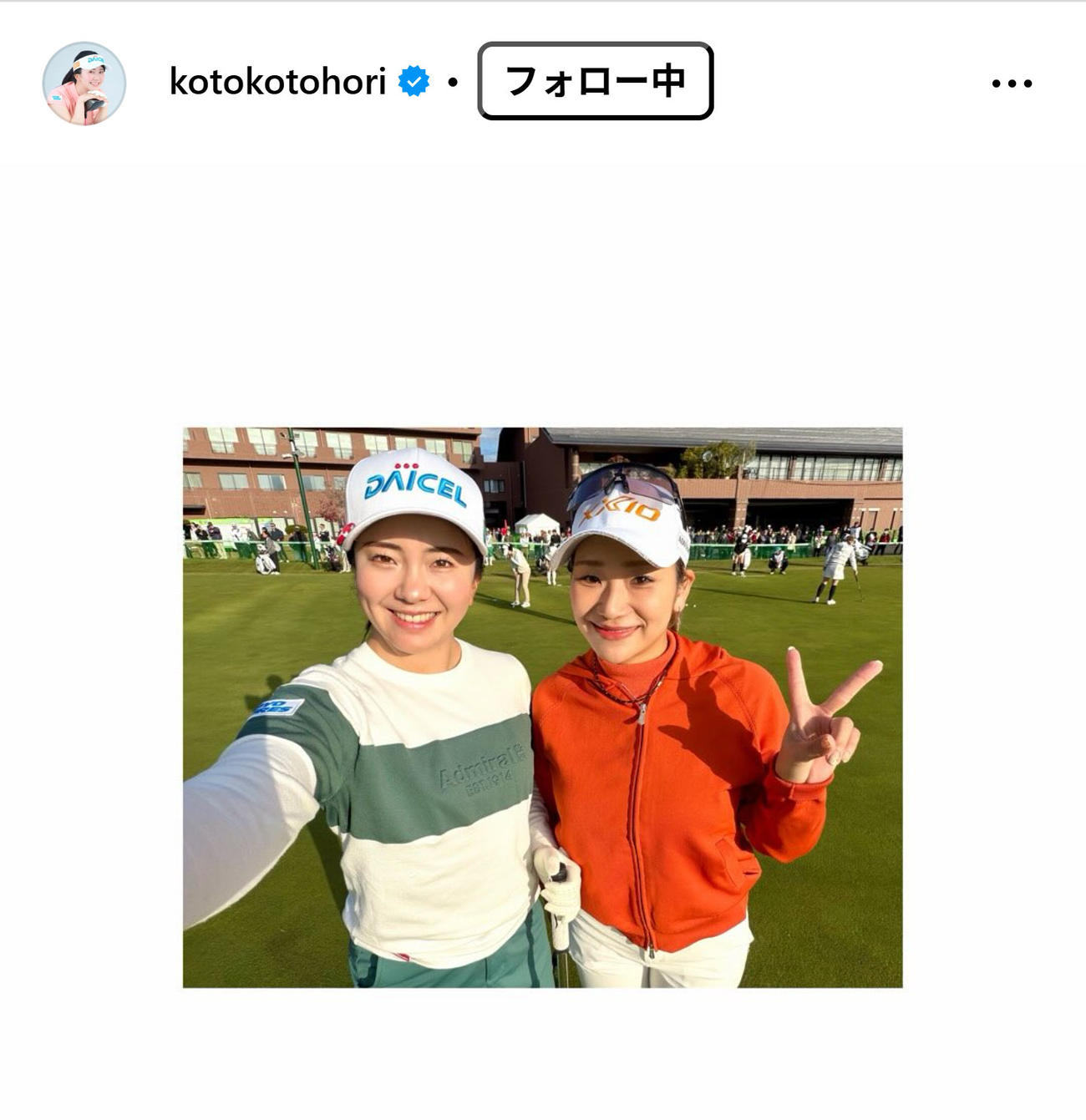堀琴音のインスタグラムから