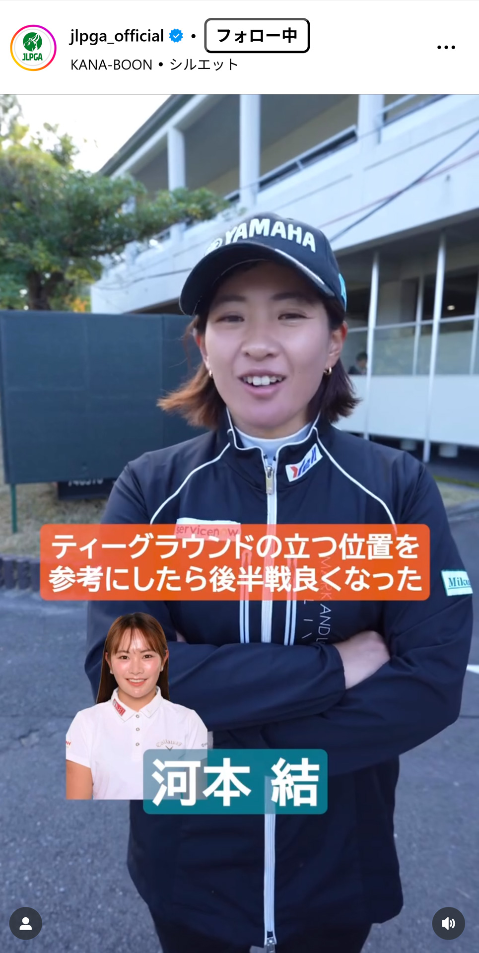 日本女子プロゴルフ協会の公式インスタグラムから
