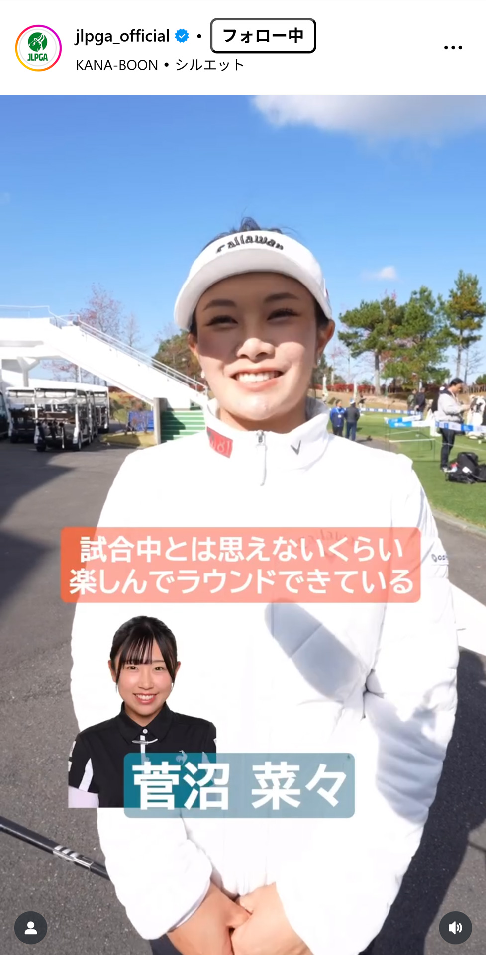 日本女子プロゴルフ協会の公式インスタグラムから
