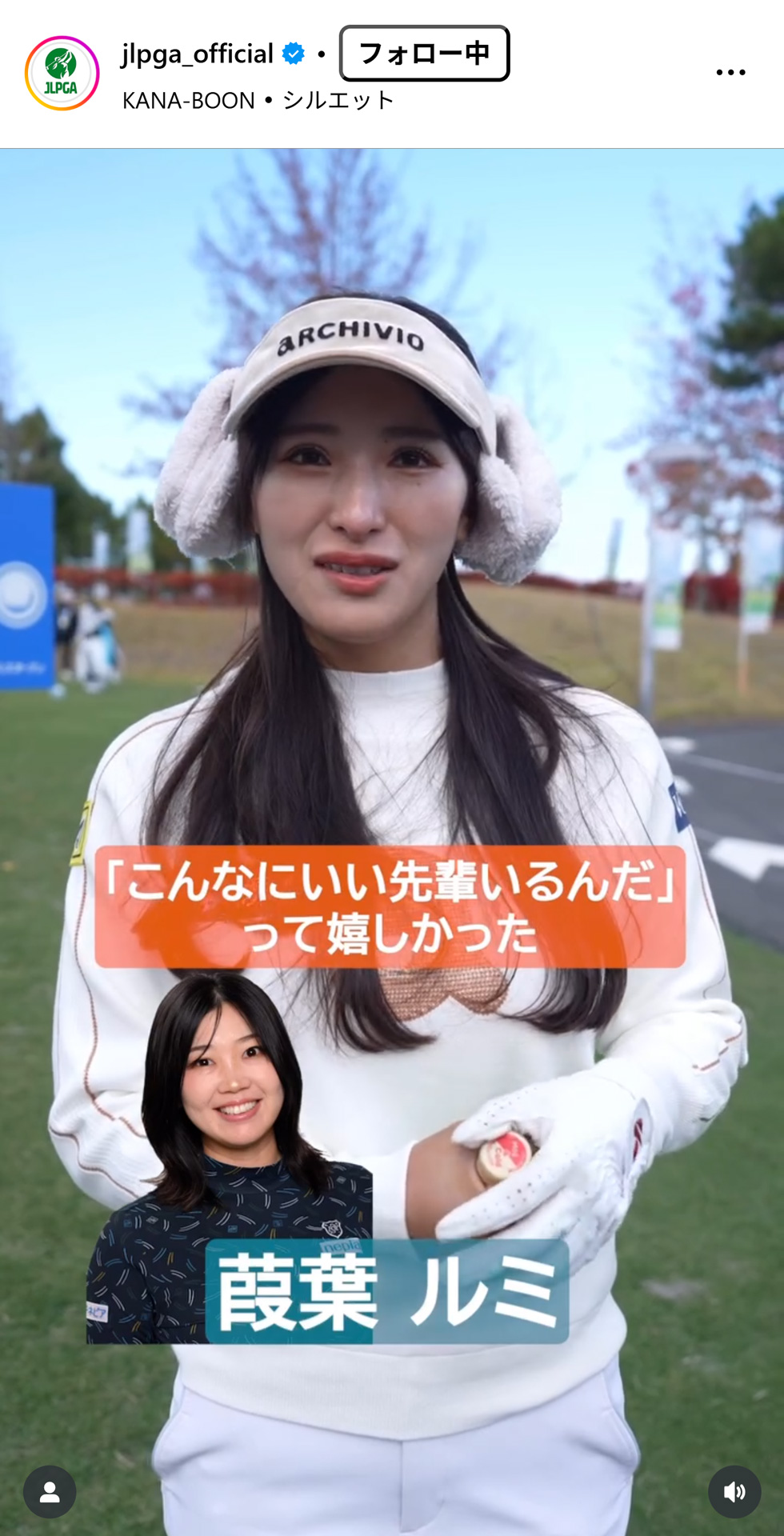 日本女子プロゴルフ協会の公式インスタグラムから