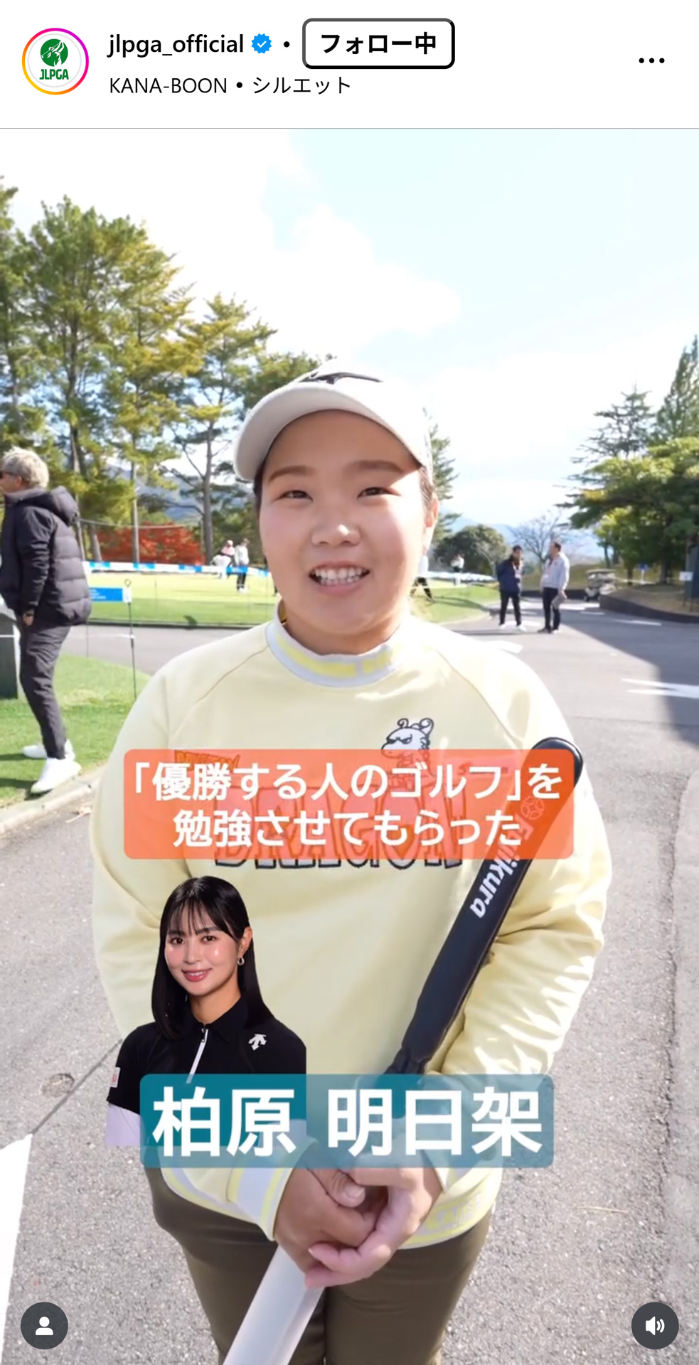 日本女子プロゴルフ協会の公式インスタグラムから