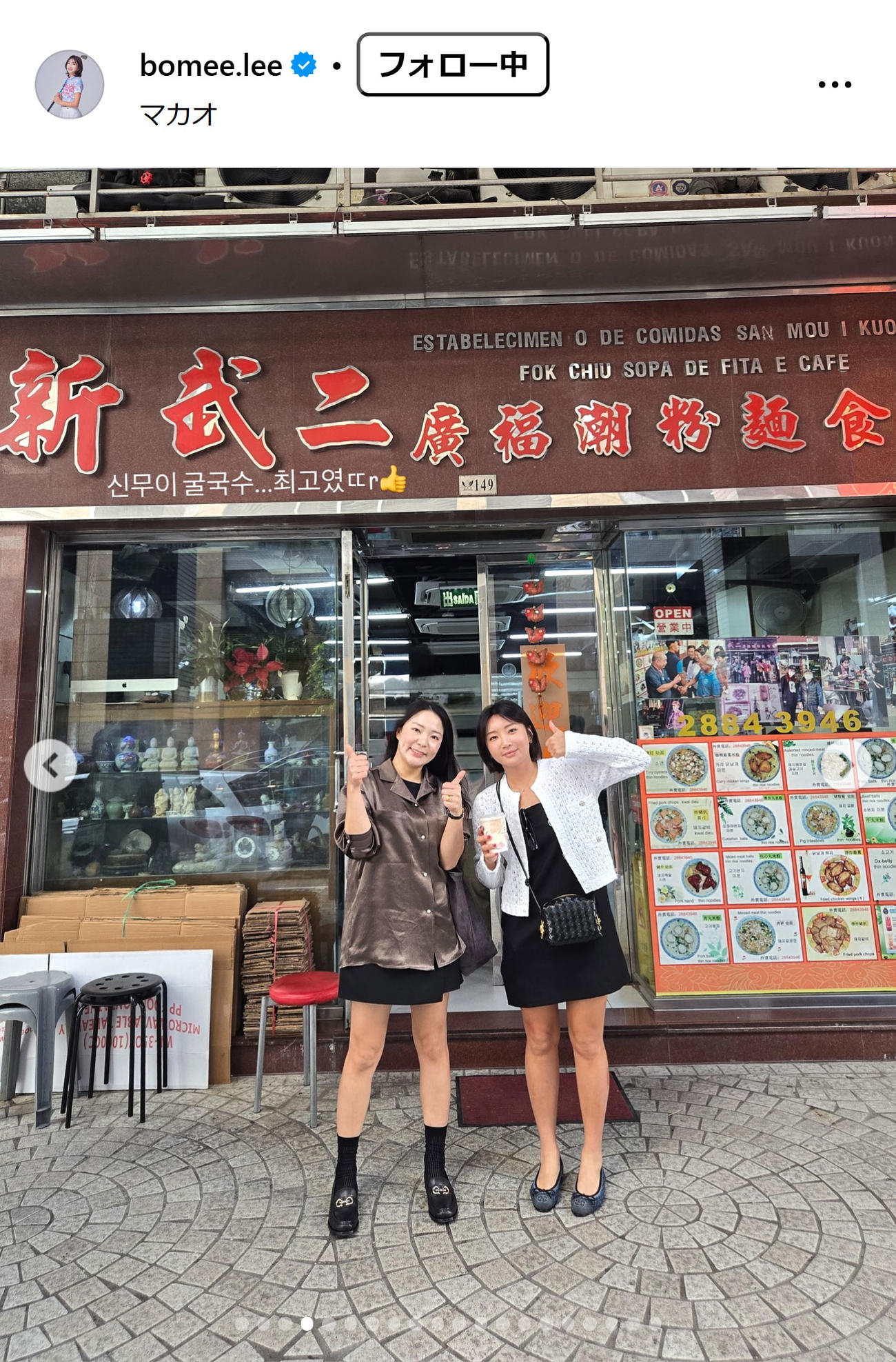 イ・ボミさんのインスタグラムから