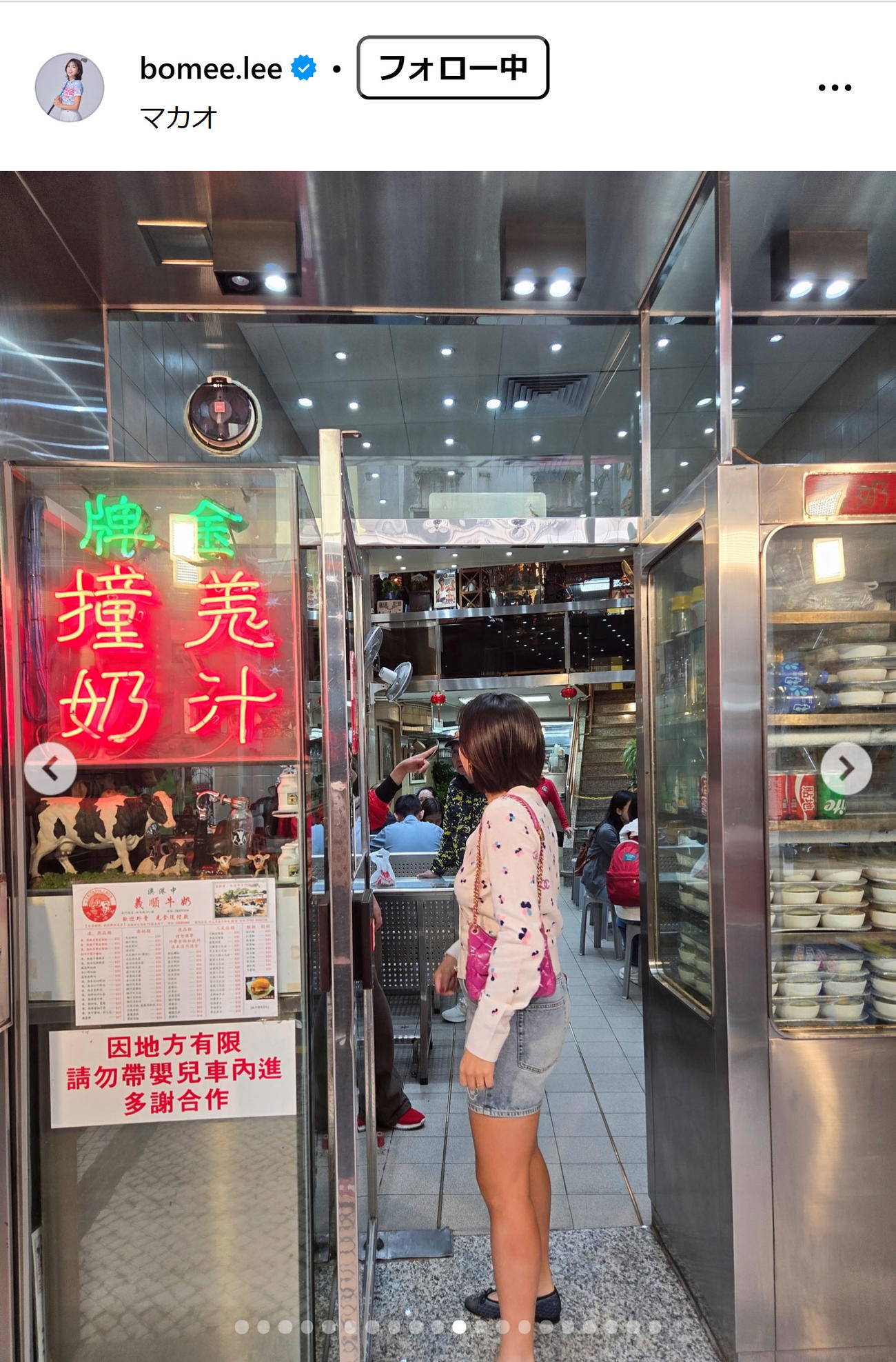 イ・ボミさんのインスタグラムから