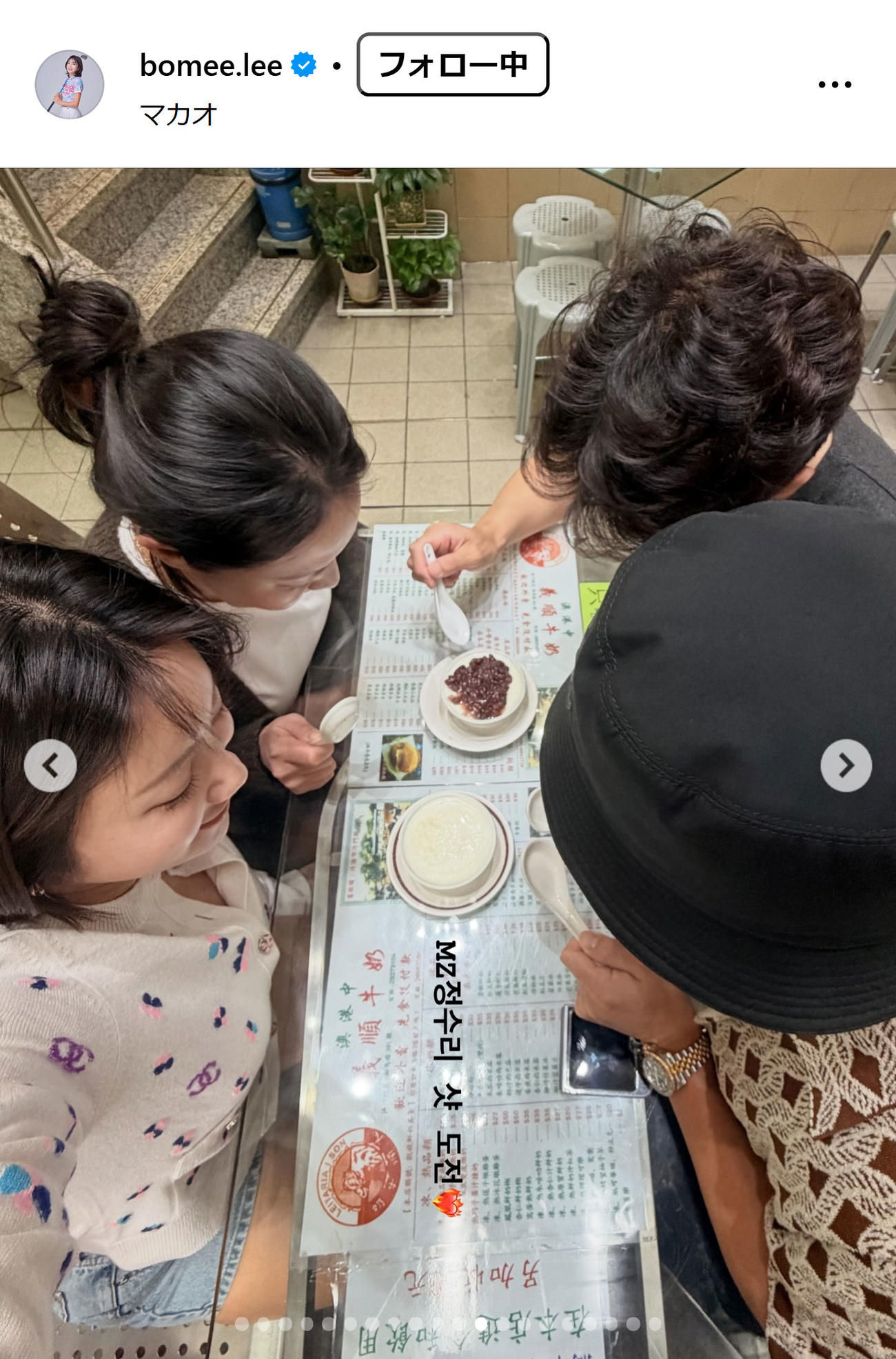 イ・ボミさんのインスタグラムから
