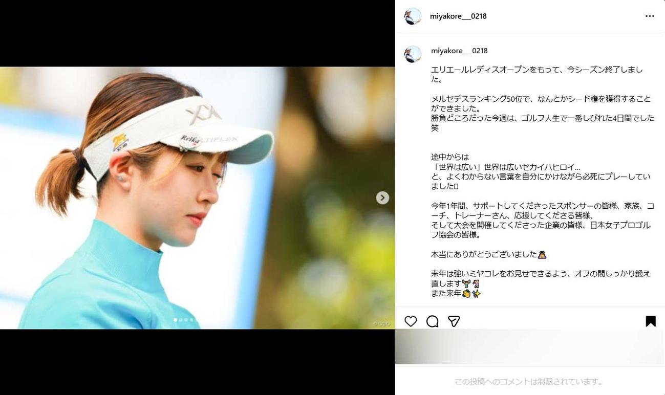 都玲華のインスタグラムから