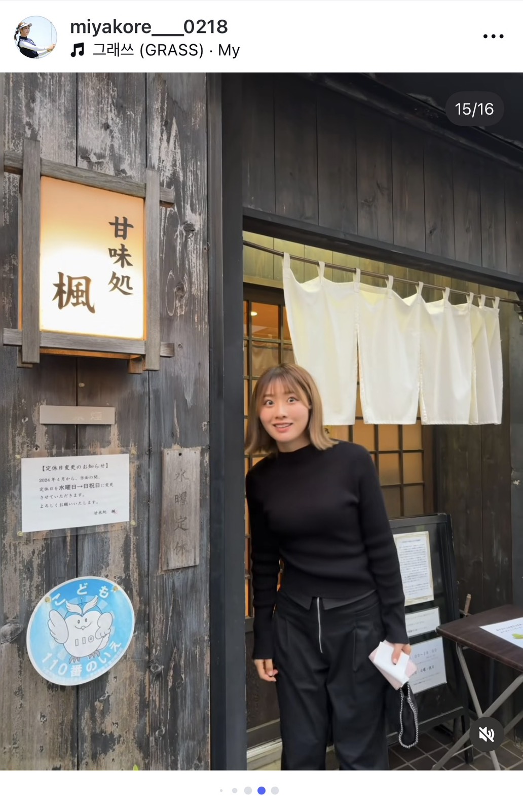 インスタグラムでプライベートの様子を公開した女子プロゴルファー都玲華（画像はスクリーンショット）