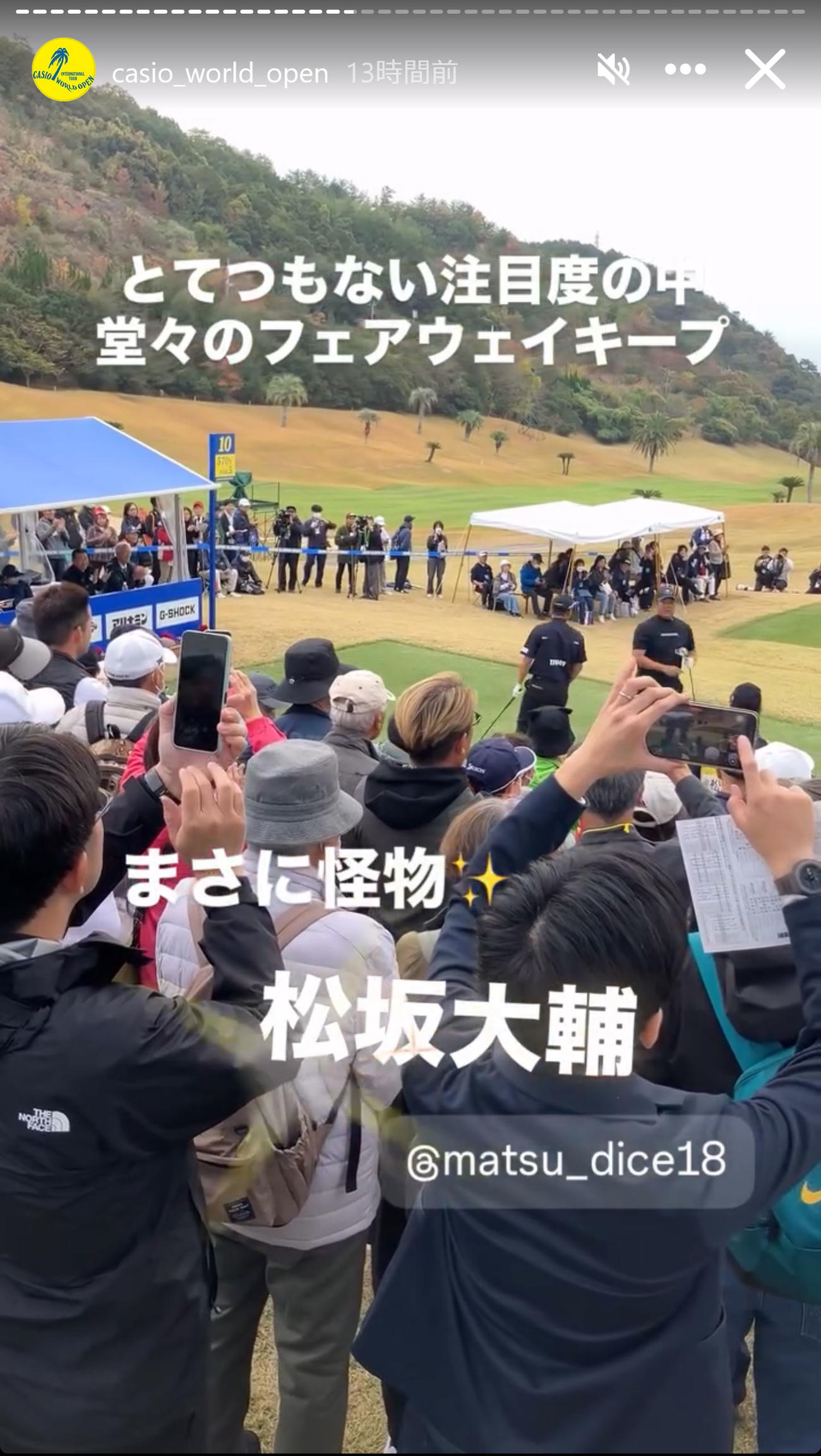 カシオ・ワールドオープンの公式インスタグラムから