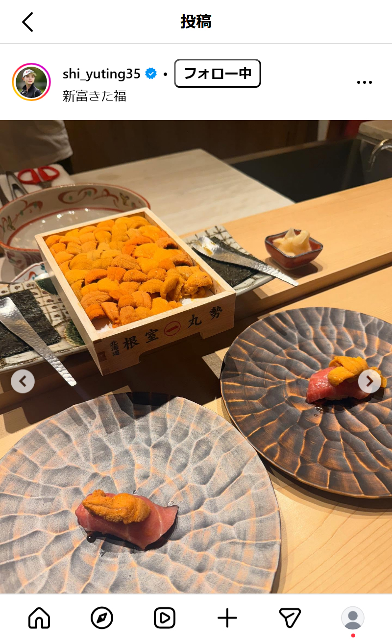 セキ・ユウティンのインスタグラムから
