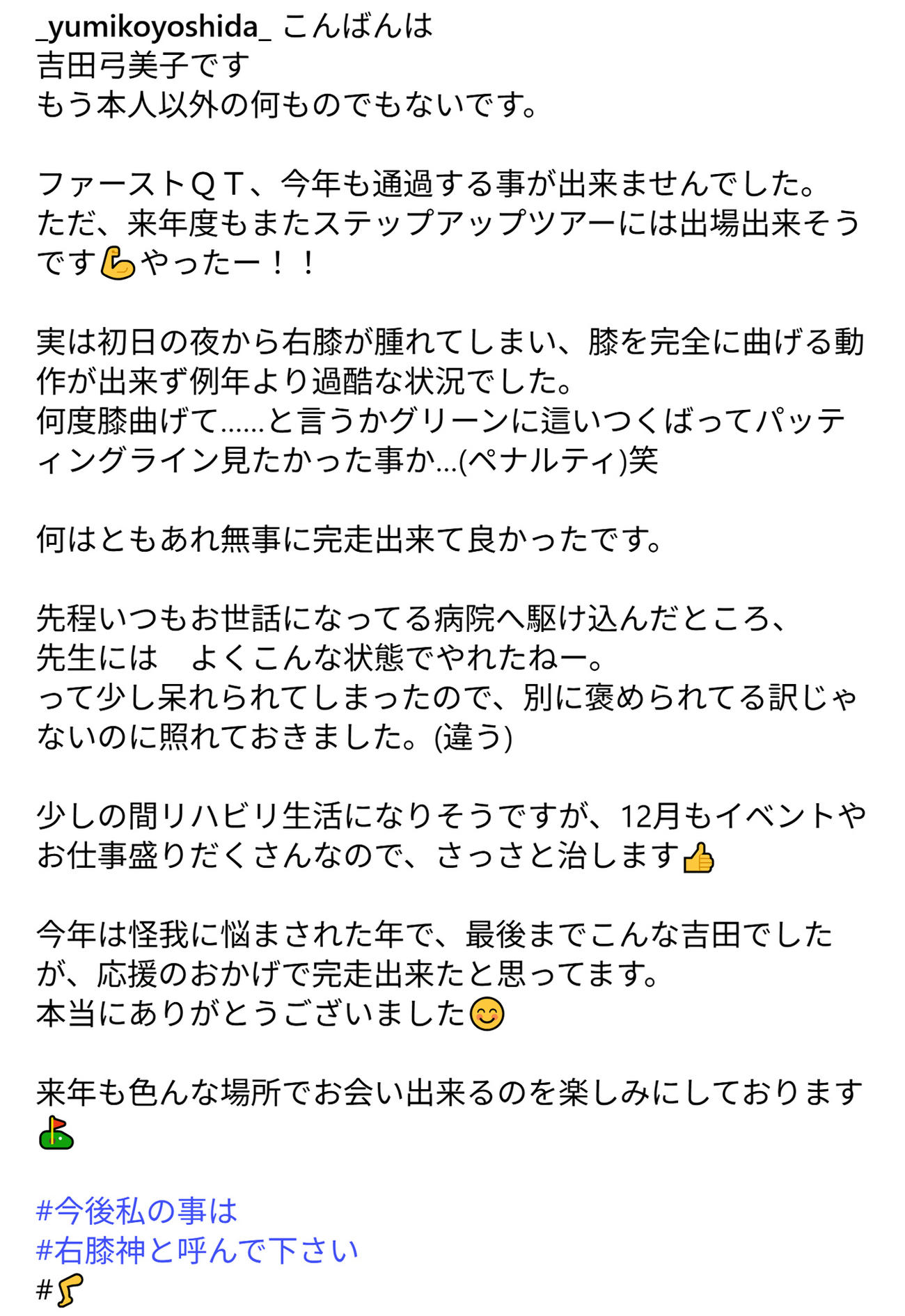 吉田弓美子のインスタグラムから