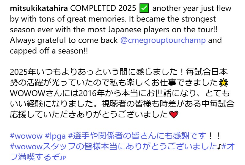 片平光紀プロのインスタグラムから