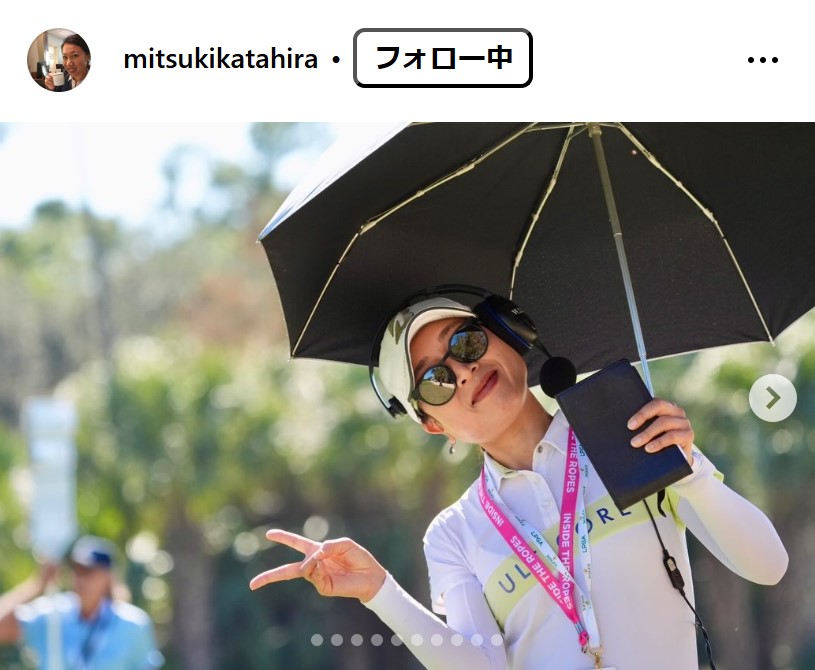 片平光紀プロのインスタグラムから