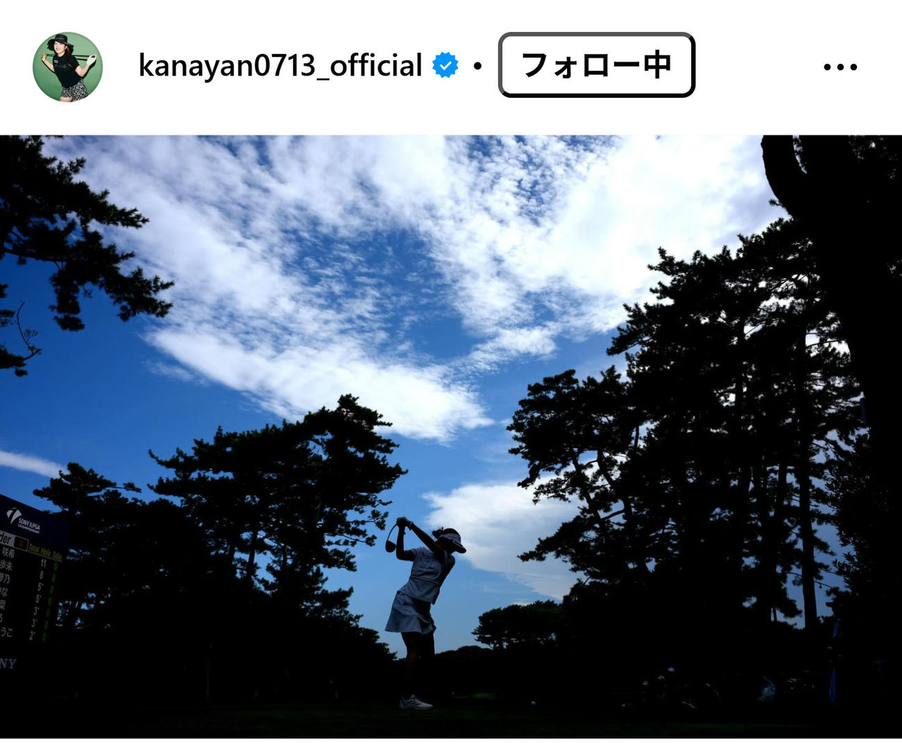 三ケ島かなのインスタグラムから