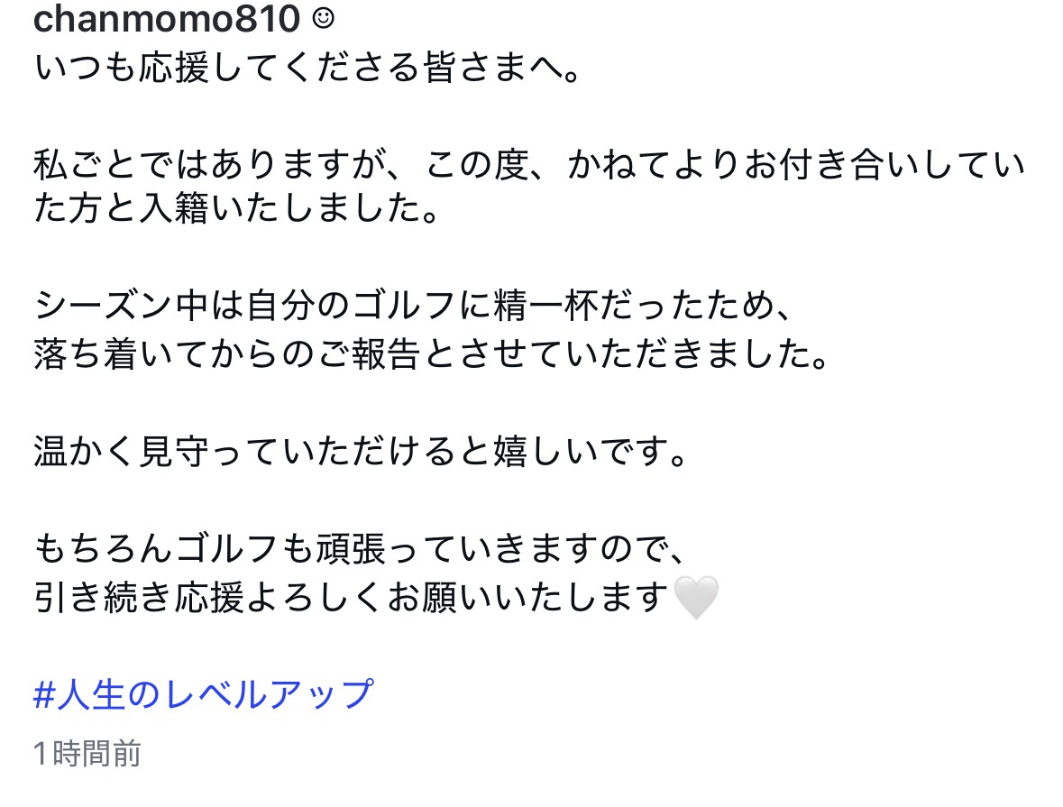 大里桃子のインスタグラムから