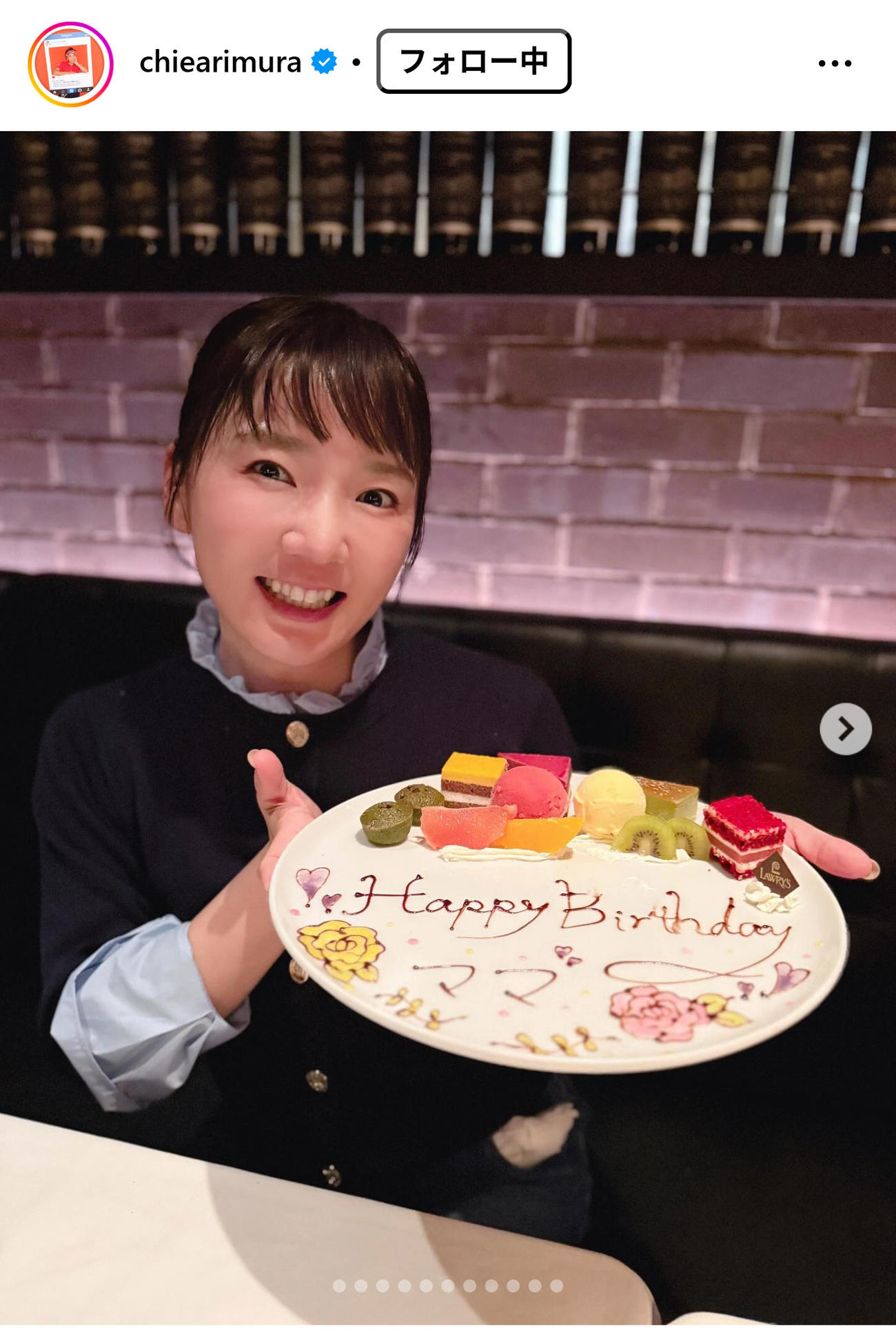 有村智恵のインスタグラムから