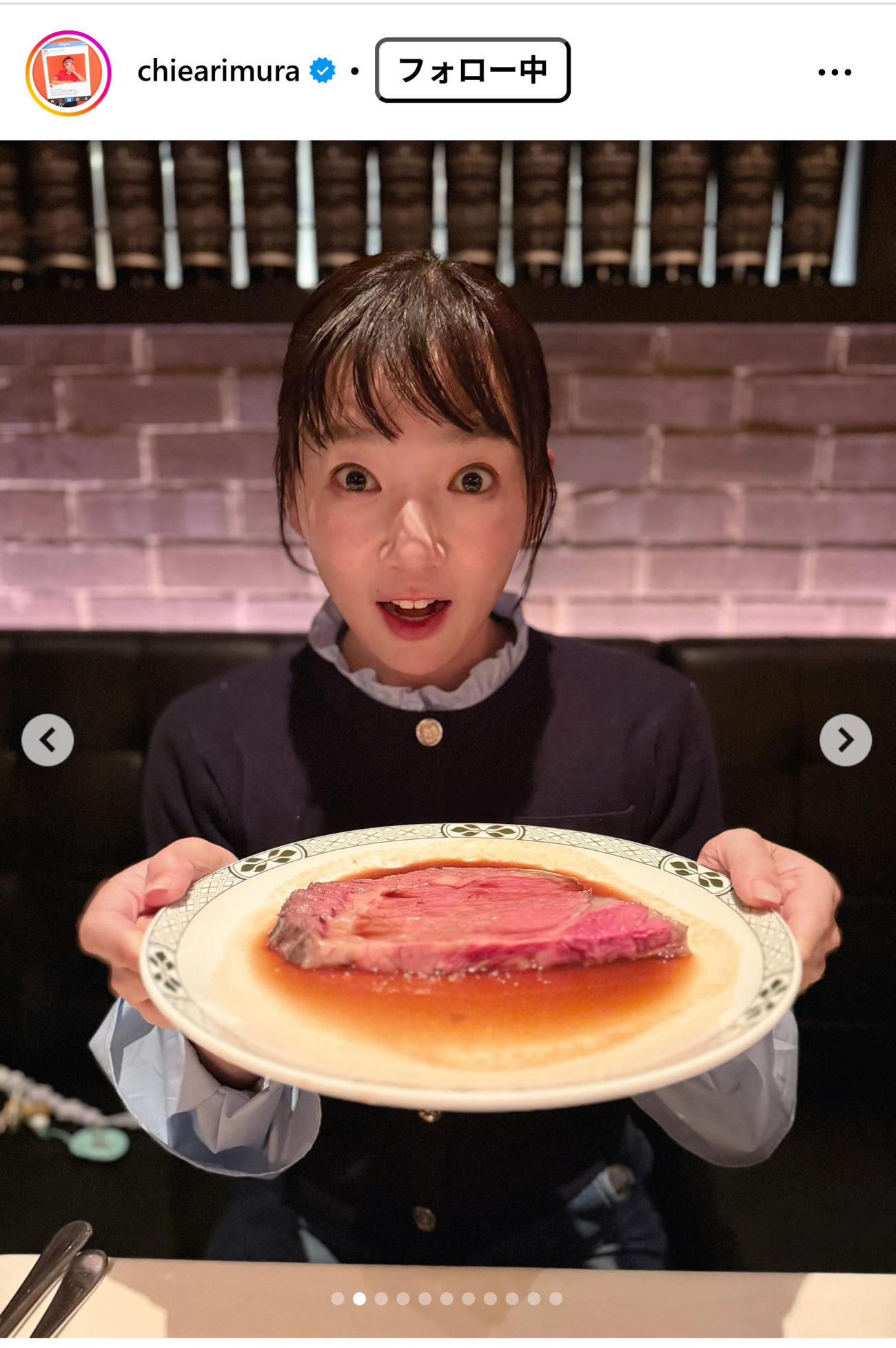 有村智恵のインスタグラムから