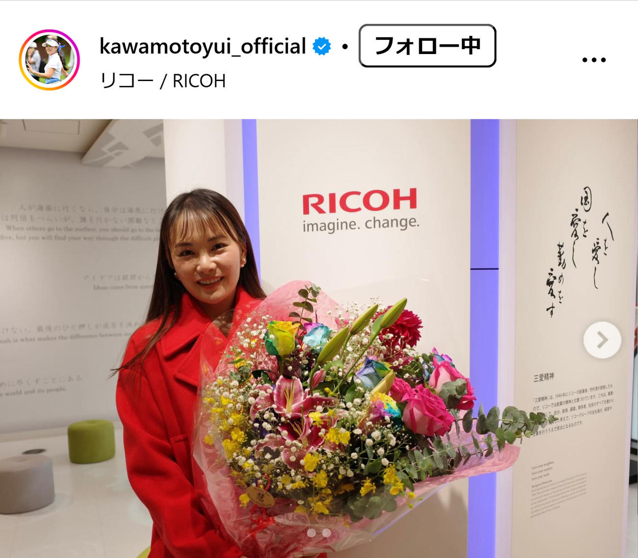 河本結のインスタグラムから