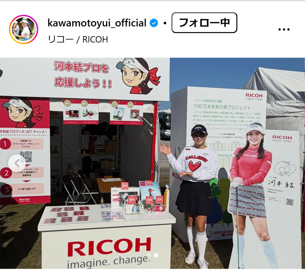 河本結のインスタグラムから