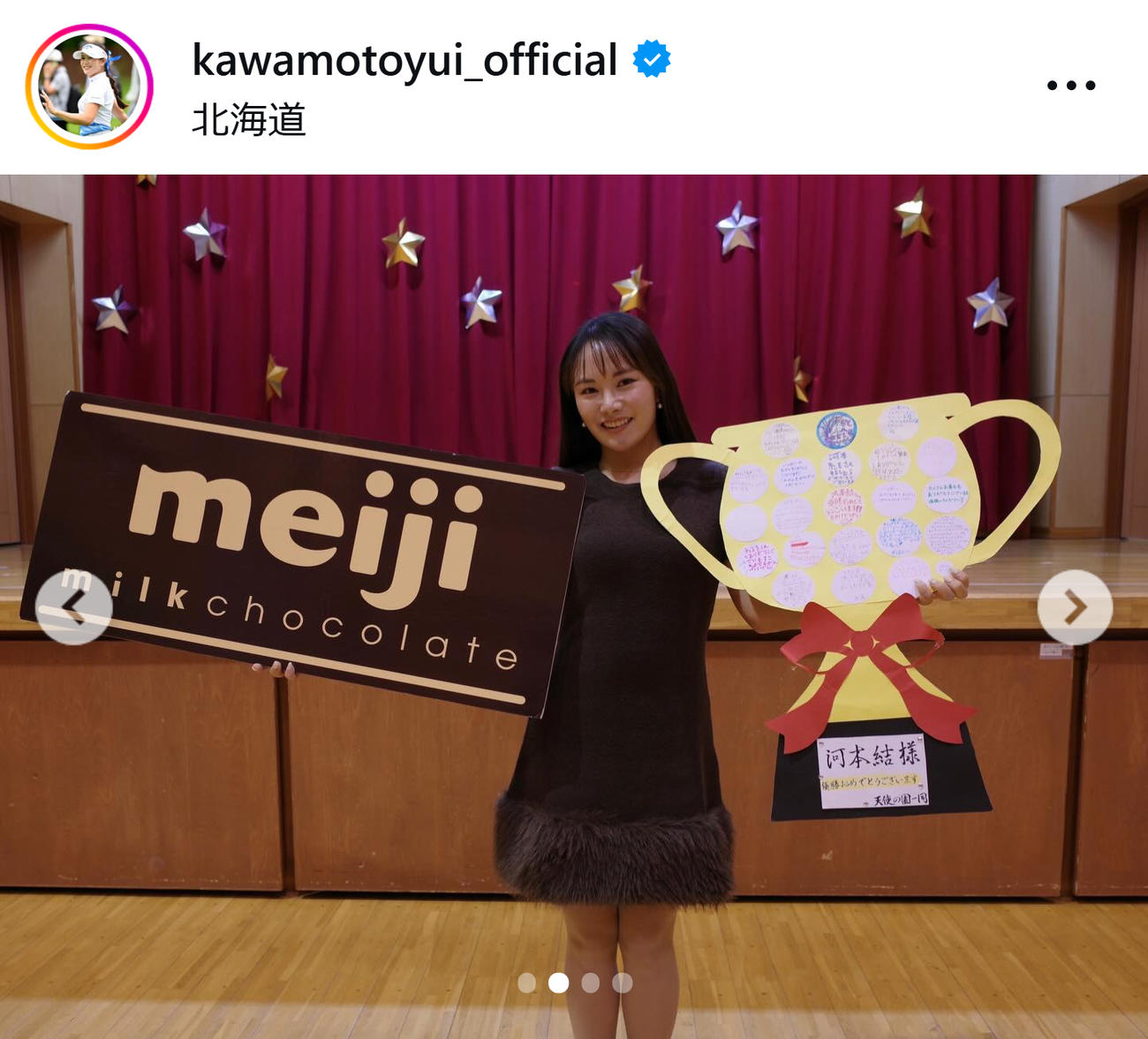 スカート姿の河本結（河本結のインスタグラムから）