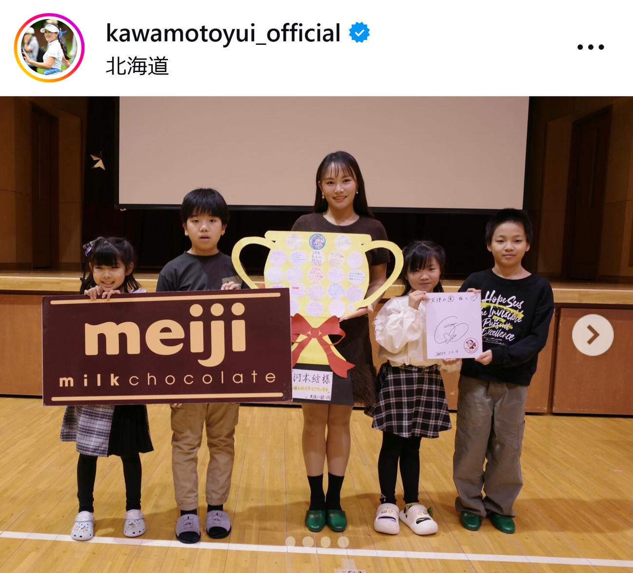 河本結のインスタグラムから