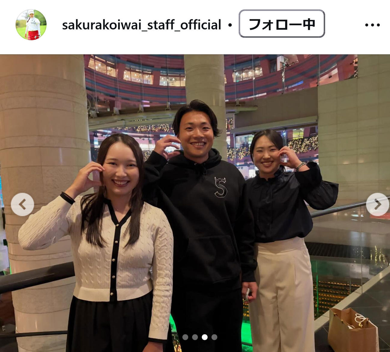 小祝さくらstaffのインスタグラムから