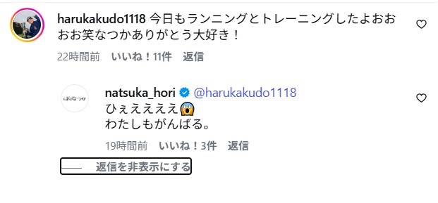 堀奈津佳のインスタグラムから