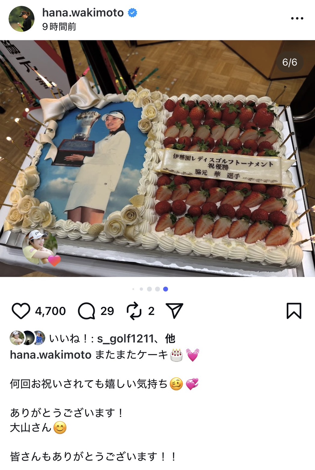 インスタグラムで特大のお祝いケーキとのショットを公開した脇元華（画像はスクリーンショット）